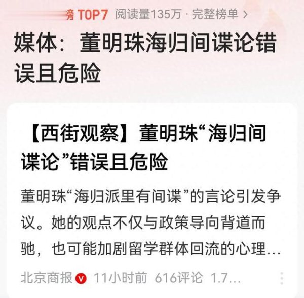配资专业配资门户 董明珠女士放言格力不用海归派, 其底层逻辑绝不是为了防间谍