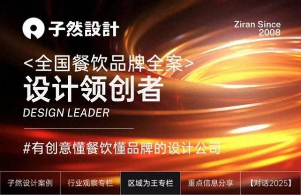 股票配资怎么赚钱 餐饮生死局: 逃离“自嗨”陷阱, 区域为王时代如何破局重生?